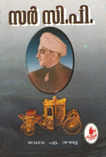 cp biography malayalam