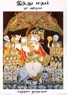 hinduism